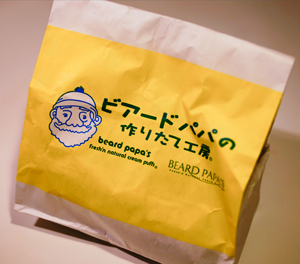 ビアードパパのパッケージ