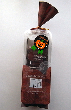 ちいさなバームツリー ～ねんりん家より～ チョコがけ生タイプ ショコラ